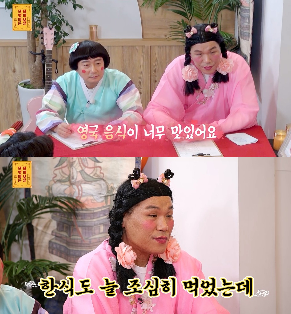 /사진=KBS Joy '무엇이든 물어보살'