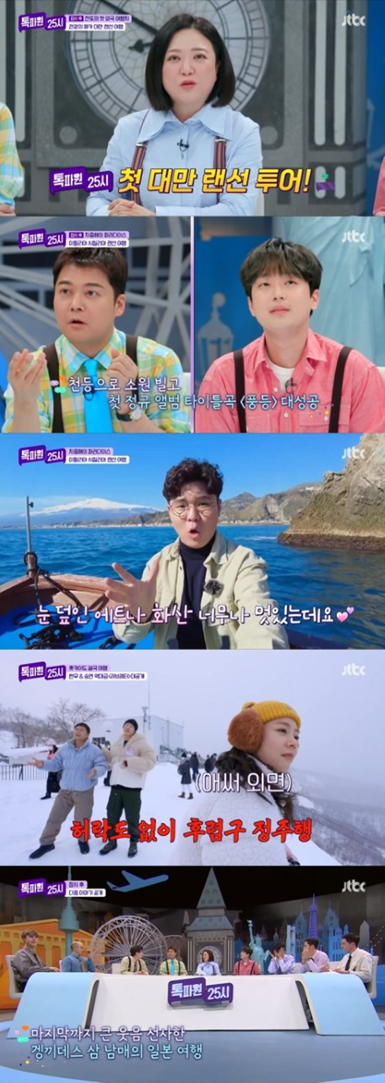 /사진=JTBC