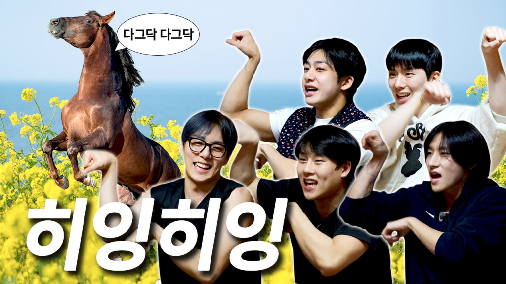 /사진=몬스타엑스 '몬 먹어도 고'