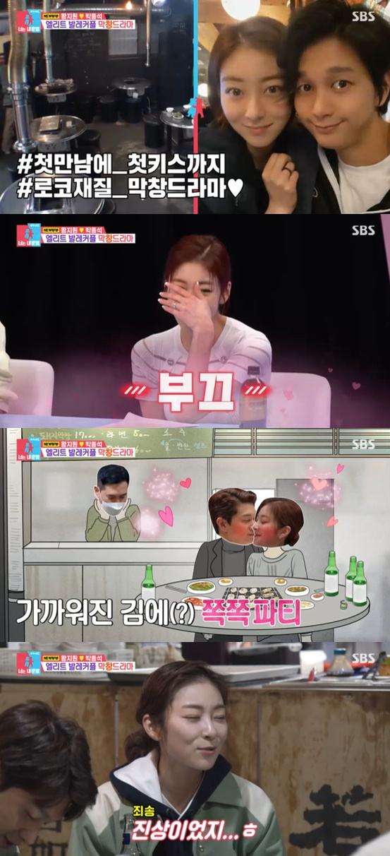 /사진=방송화면 캡처