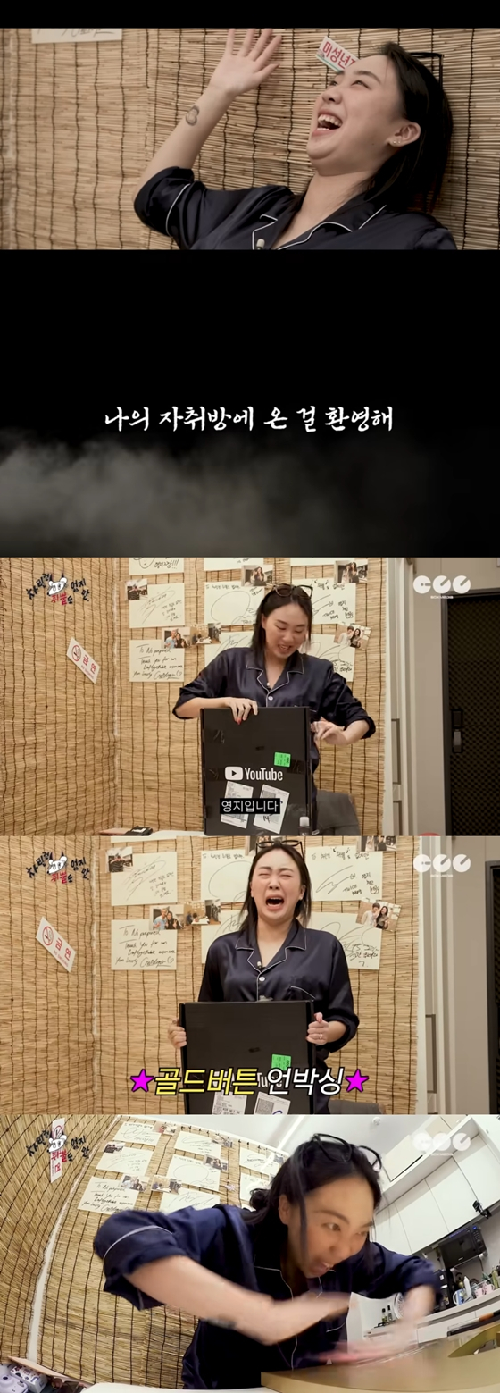 유튜브 채널 '차린건 쥐뿔도 없지만'의 이영지./사진=유튜브 채널 '차린건 쥐뿔도 없지만' 영상 캡처