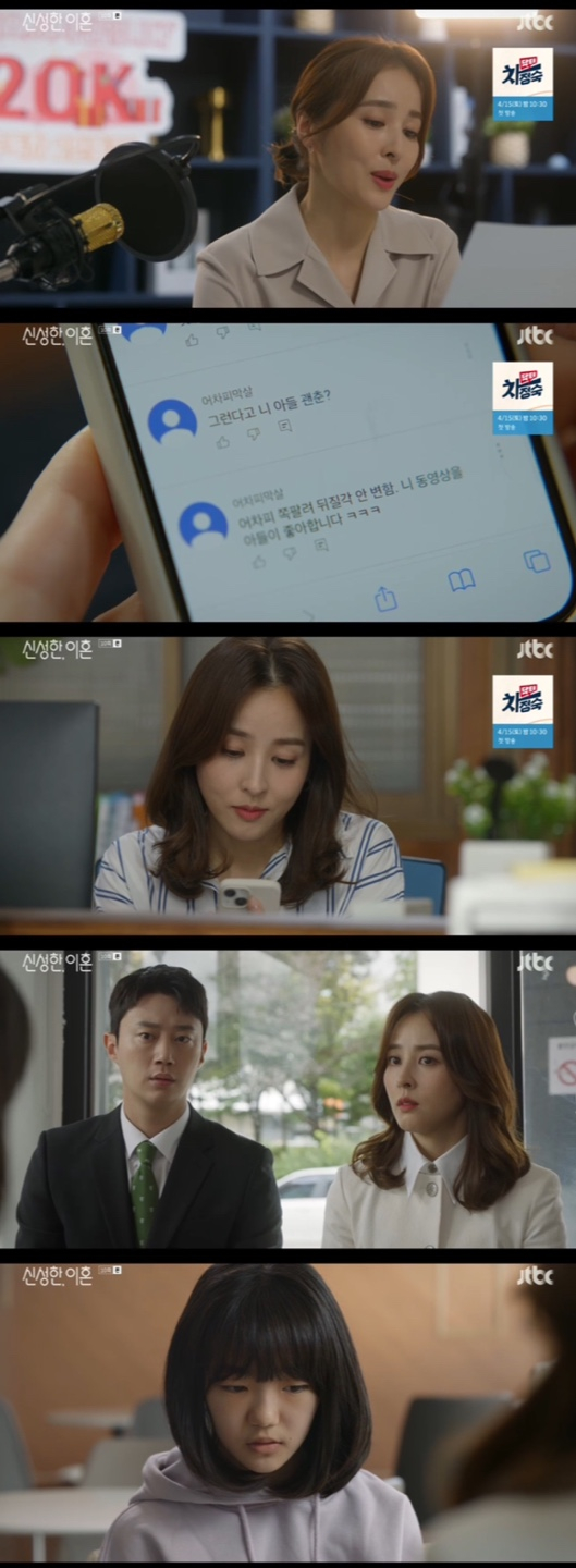 /사진='신성한, 이혼' 방송화면 캡쳐