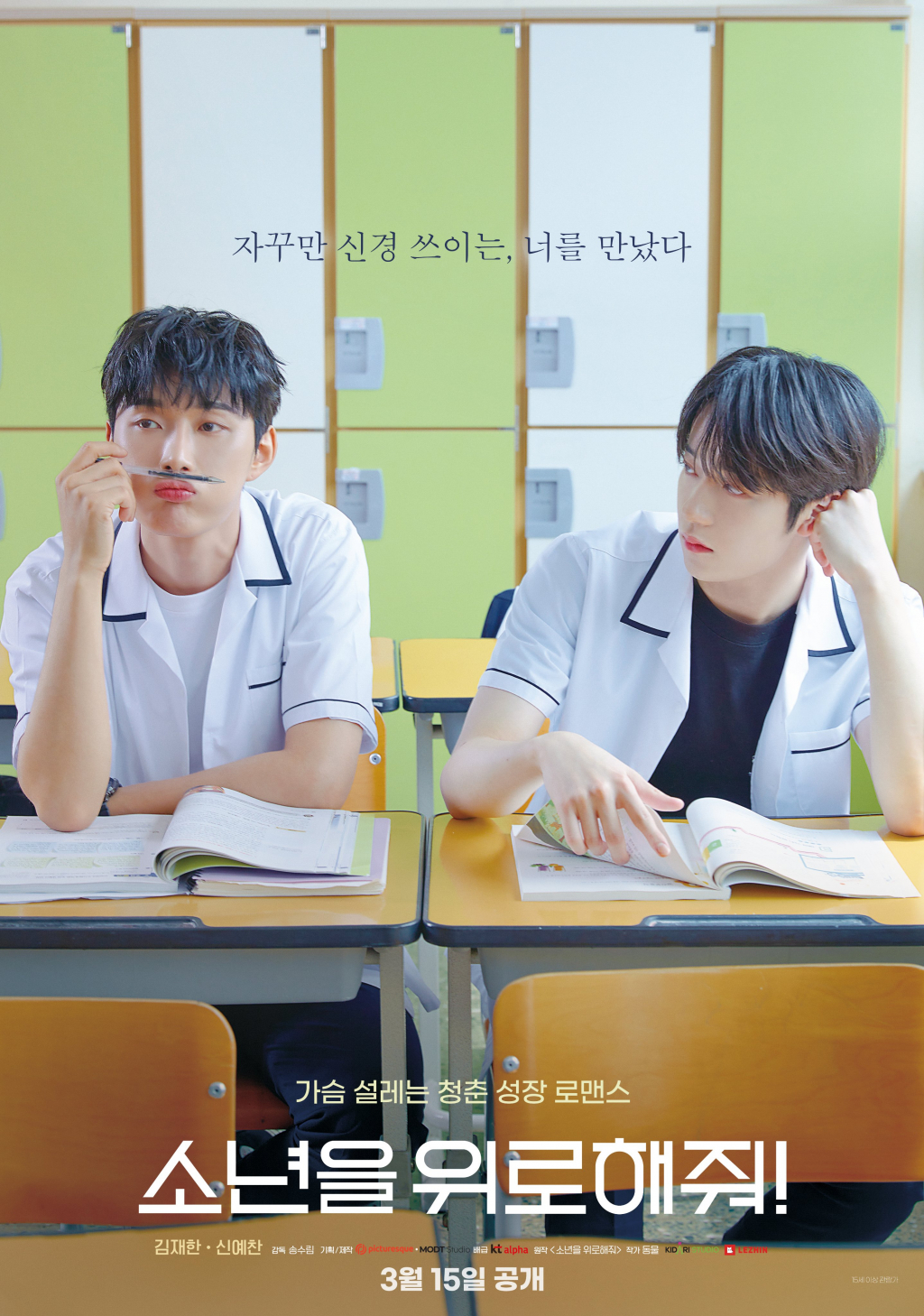 /사진제공=엠오디티