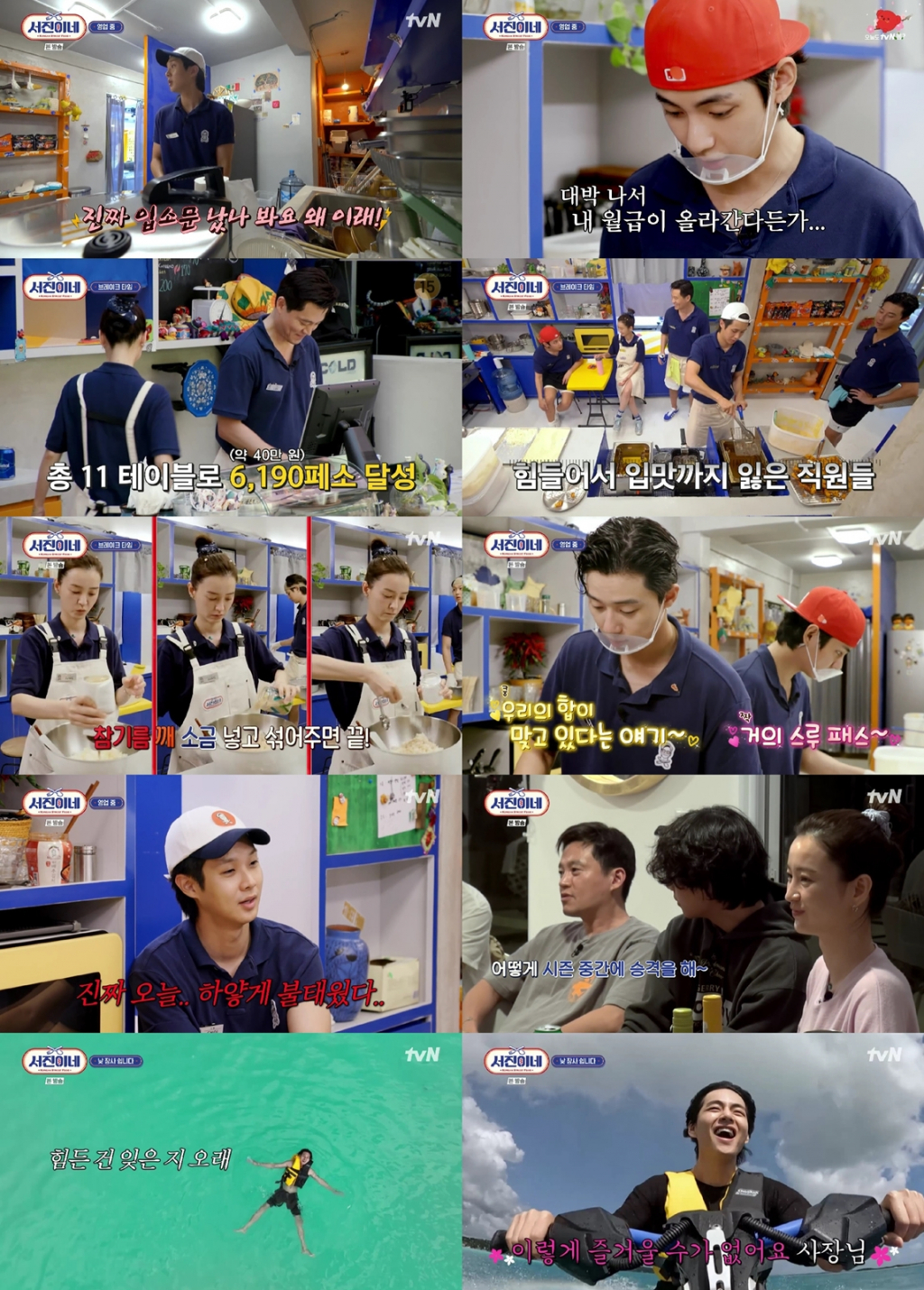 /사진=tvN