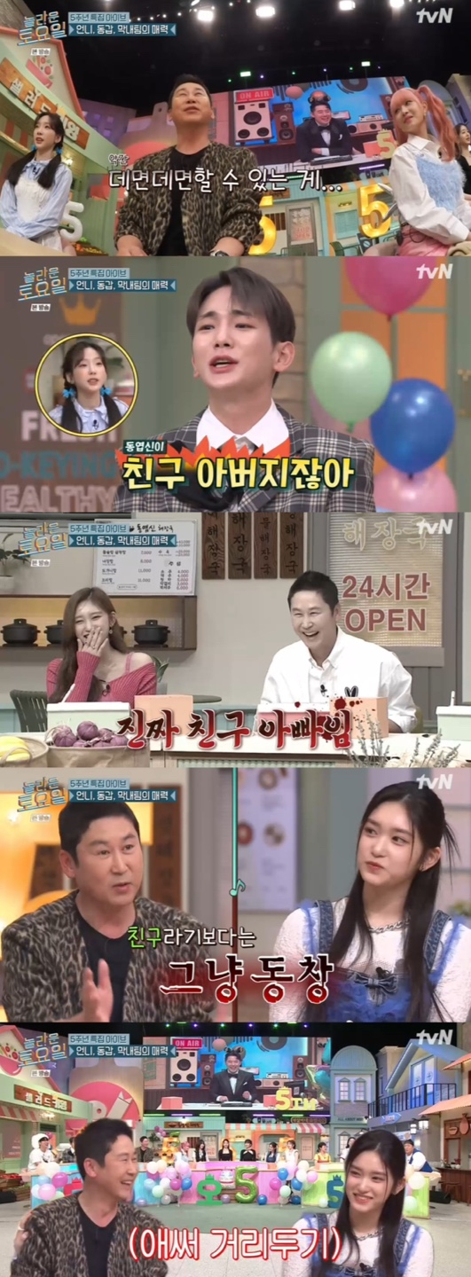 /사진='놀라운토요일' 방송화면 캡쳐