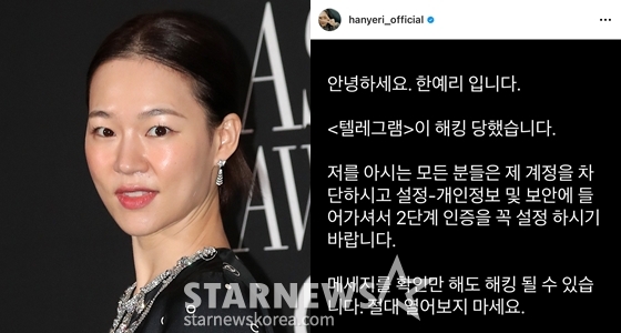 배우 한예리(왼쪽)와 인스타그램에 올린 글