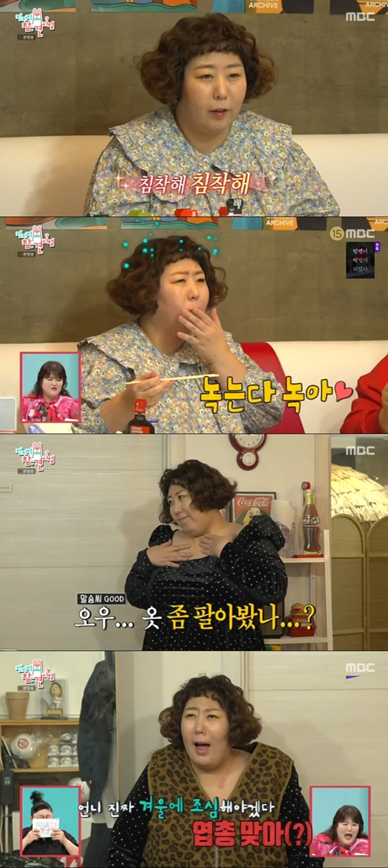 /사진='전지적 참견시점'