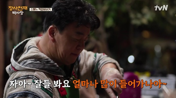 /사진=tvN 방송화면