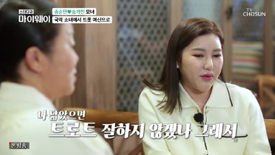 /사진=TV조선 방송화면