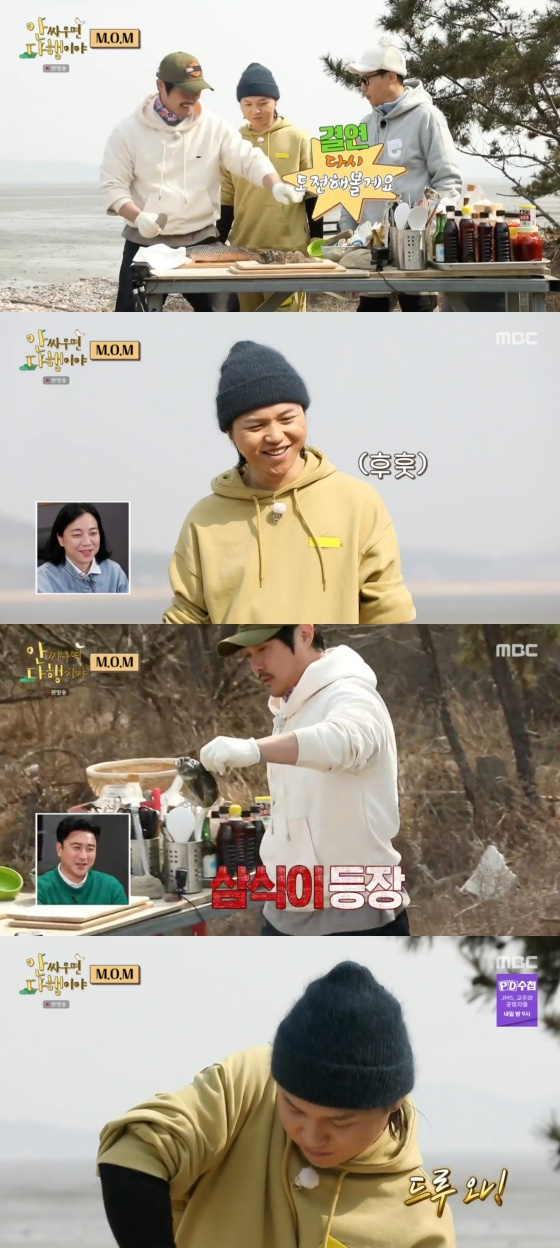 /사진='안싸우면 다행이야' 방송화면
