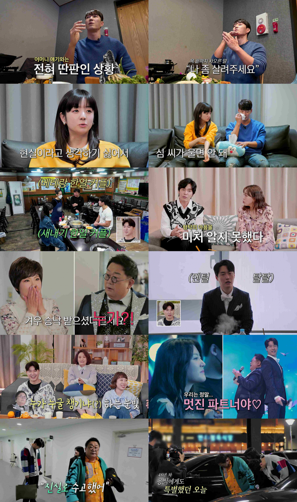 /사진=TV조선