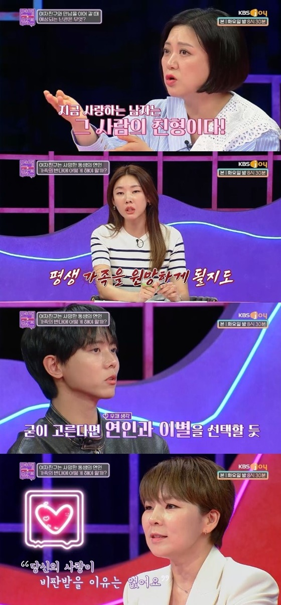 /사진=KBS Joy