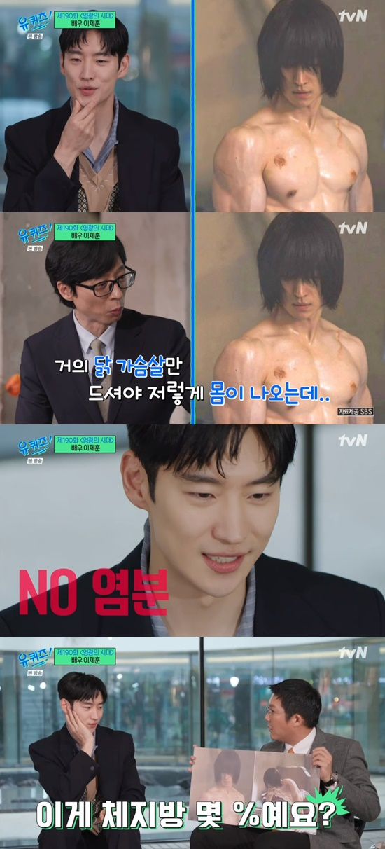 /사진='유퀴즈'