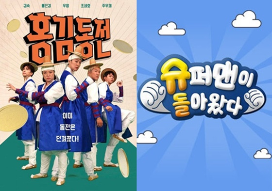 /사진=KBS 2TV