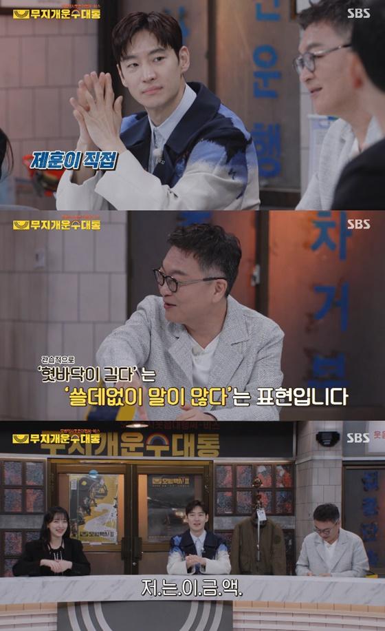 /사진=SBS