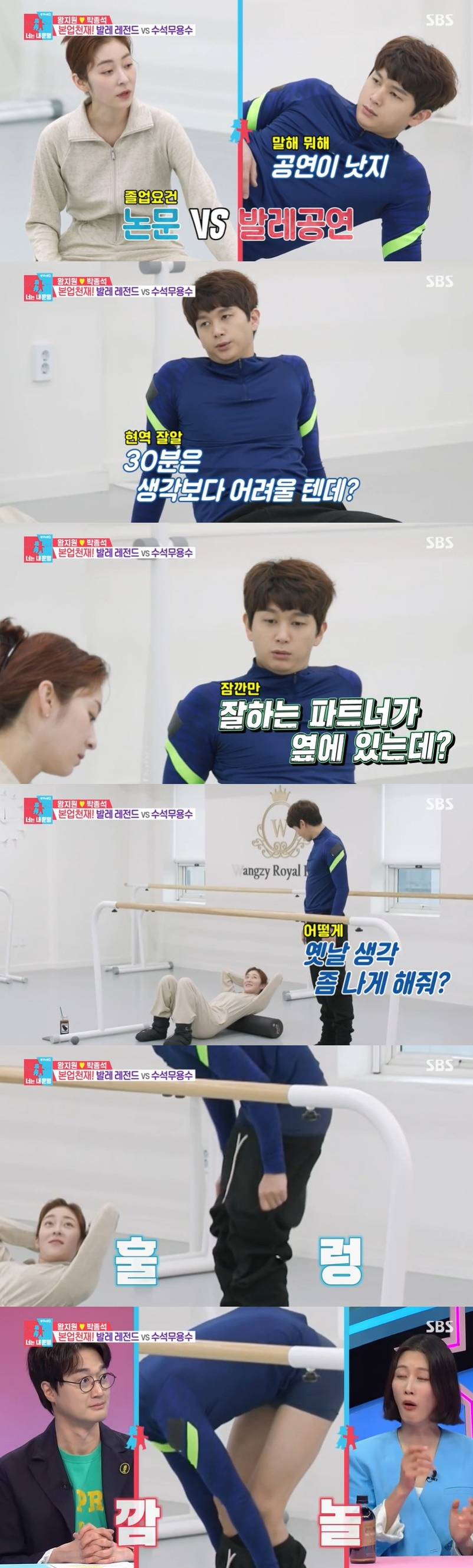 /사진='동상이몽2 - 너는 내 운명' 방송 화면