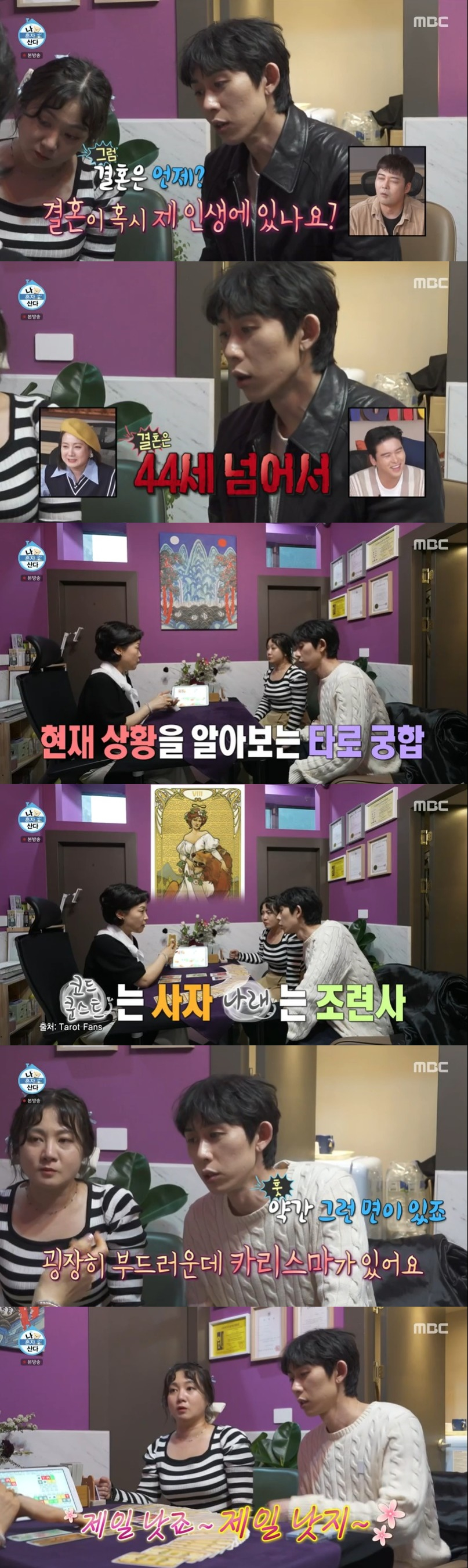 /사진='나 혼자 산다' 방송 화면