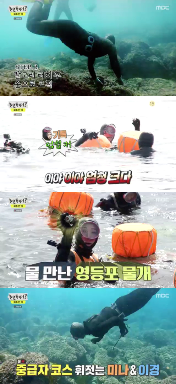/사진=MBC '놀면 뭐하니' 방송 화면 캡처