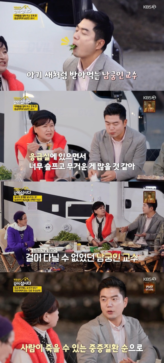 /사진='박원숙의 같이 삽시다 시즌3' 방송화면