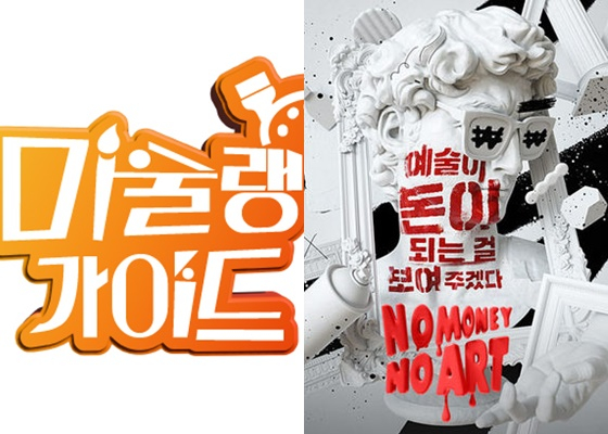 /사진=MBC 에브리원, KBS