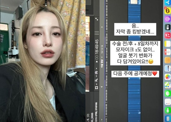 /사진=유깻잎 인스타그램