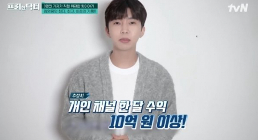 /사진=tvN '프리한 닥터'