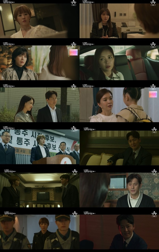 가면의 여왕 /사진=채널A