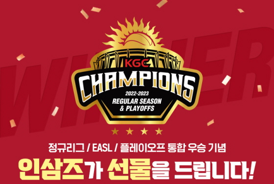/사진제공=kgc인삼공사