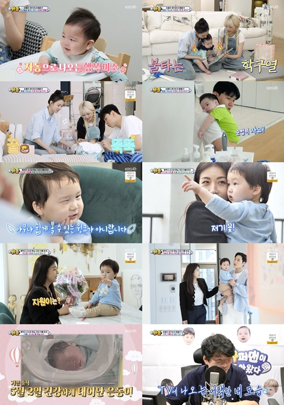 /사진='슈퍼맨이 돌아왔다'