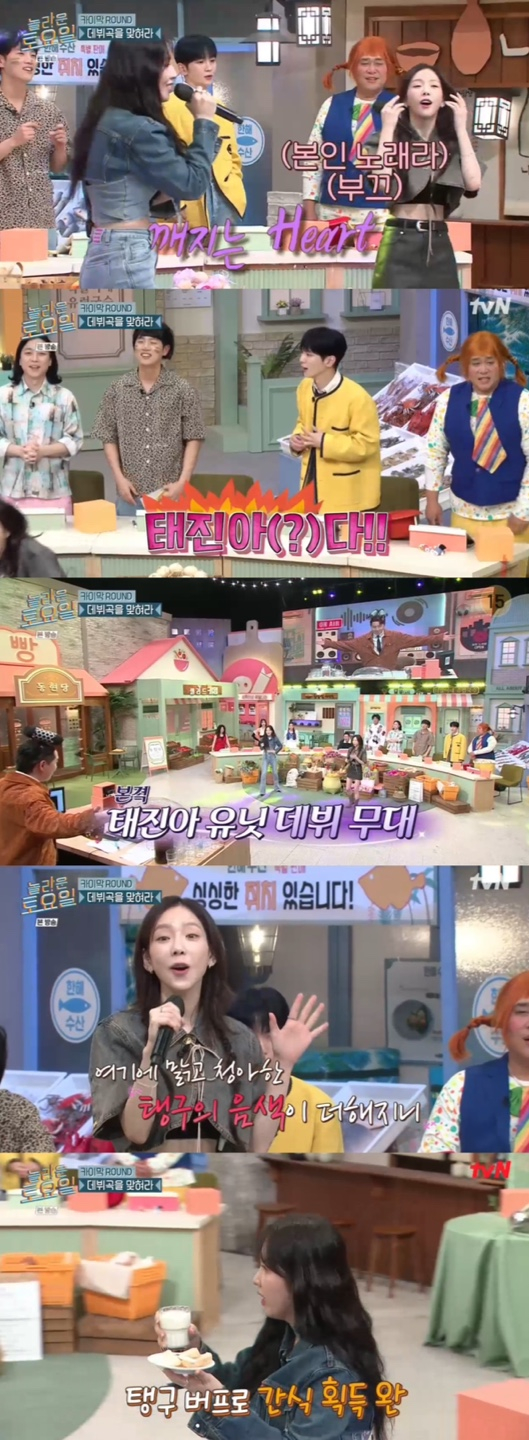/사진='놀라운 토요일' 방송화면 캡쳐