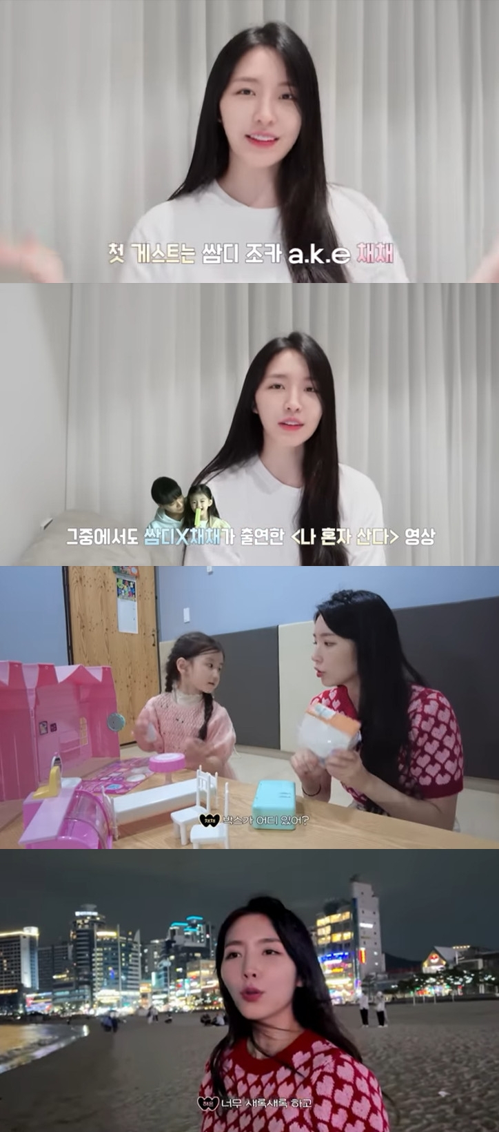 사진=성해은 유튜브 채널