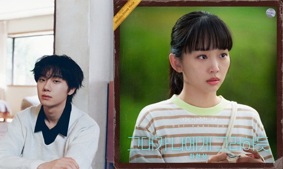 하현상, 어쩌다 마주친 그대/사진=웨이크원, 블렌딩