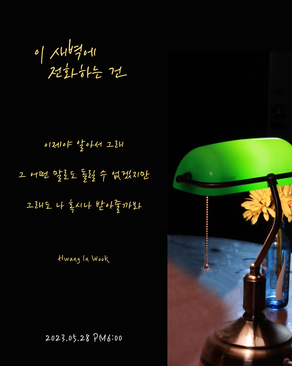 /사진=하우엔터테인먼트
