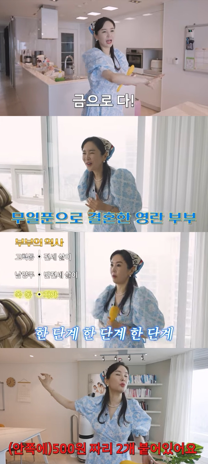 사진=유튜브 채널 A급 장영란