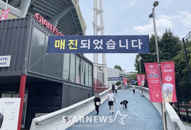 20일 SSG-롯데전이 열리는 부산 사직야구장에 매진을 알리는 현수막이 걸렸다. /사진=양정웅 기자