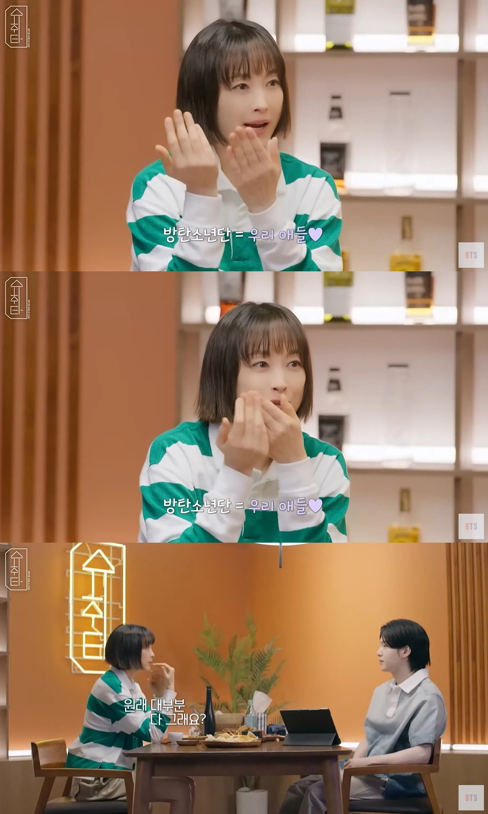 /사진=방탄소년단 공식 유튜브 '슈취타'