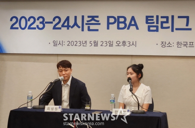 최성원(왼쪽부터)과 한지은이 23일 2023~2023 PBA 팀리그 드래프트 종료 후 기자회견에서 취재진의 질문에 답하고 있다. /사진=안호근 기자