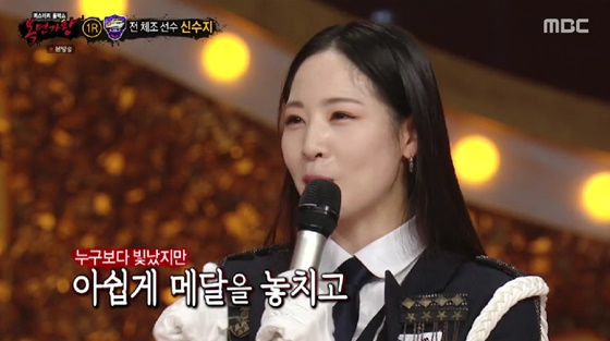 /사진=MBC 방송화면
