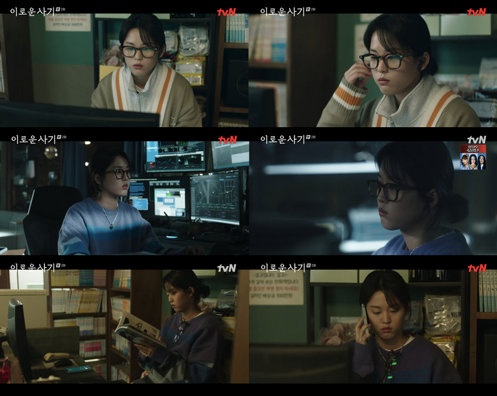 /사진제공=tvN 방송화면