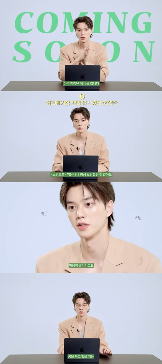 송강 /사진=유튜브 아레나옴므플러스