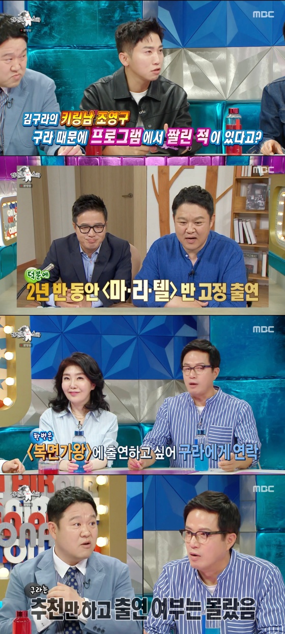 /사진='라디오스타' 방송화면