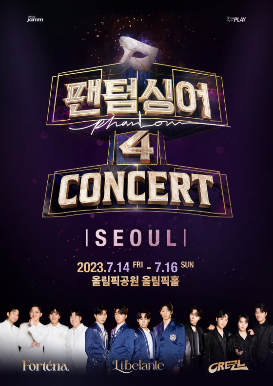 '팬텀싱어4' 콘서트-서울./사진제공=(주)쇼플레이