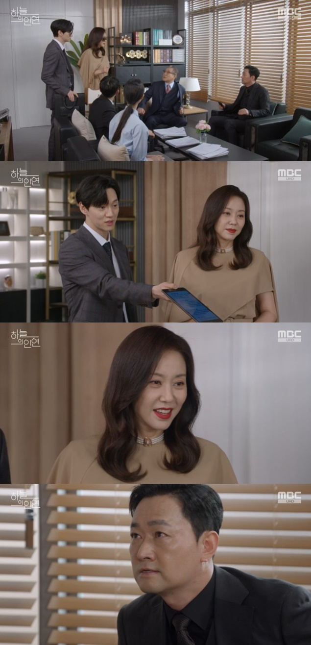 /사진='하늘의 인연' 화면 캡처
