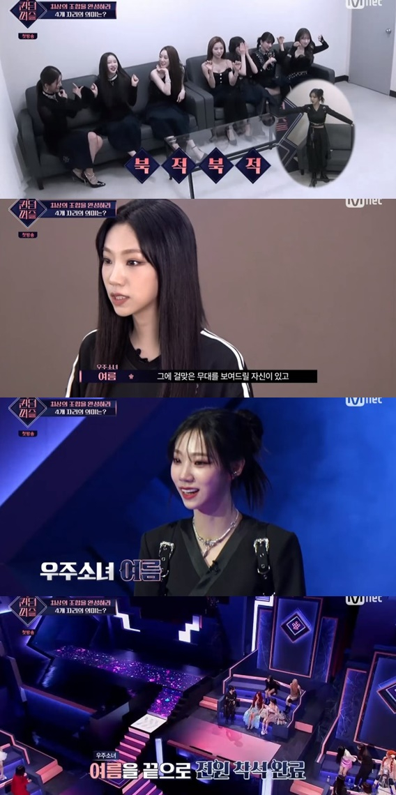 /사진='퀸덤 퍼즐' 화면 캡처