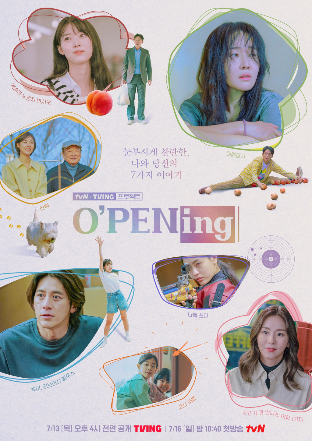 /사진제공=tvN X TVING 프로젝트 'O'PENing(오프닝) 2023'