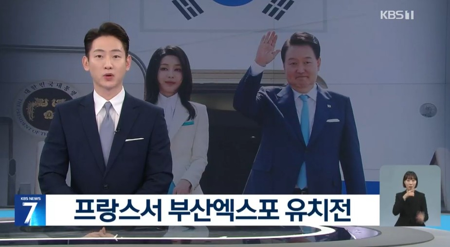 /사진='뉴스7' 방송 화면