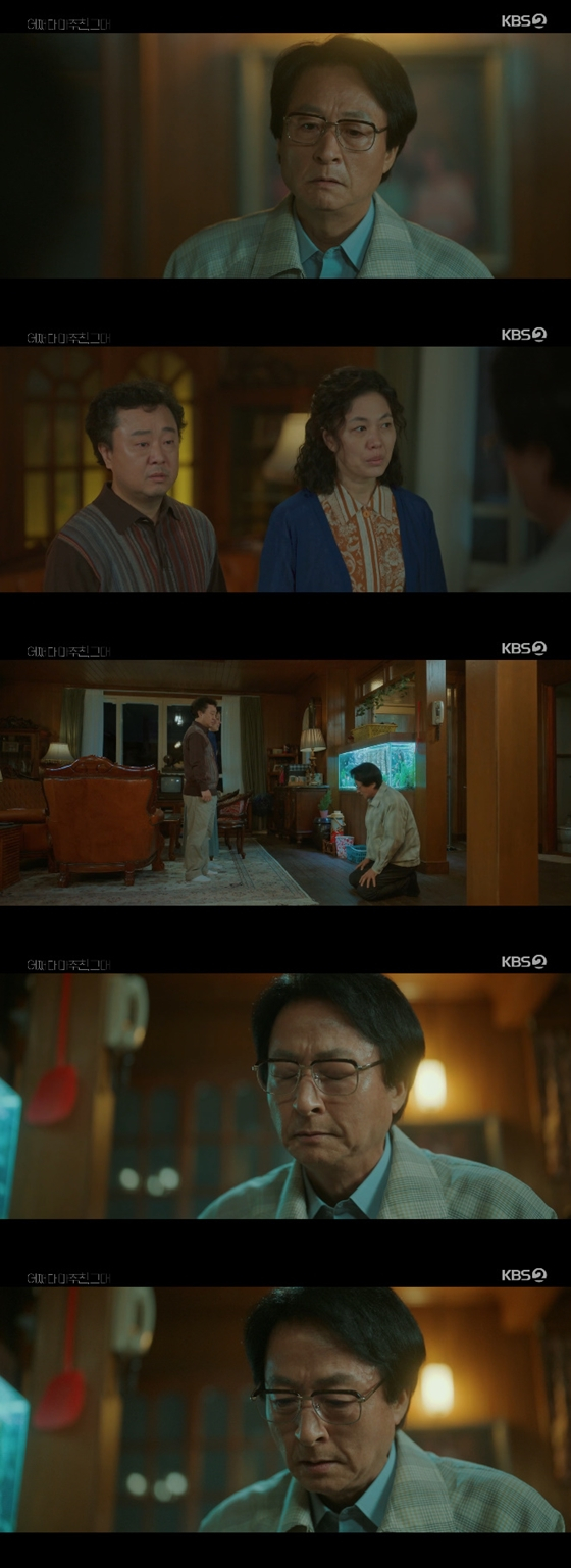 KBS 2TV 월화드라마 '어쩌다 마주친, 그대'/사진=KBS 2TV 월화드라마 '어쩌다 마주친, 그대' 방송 화면 캡처