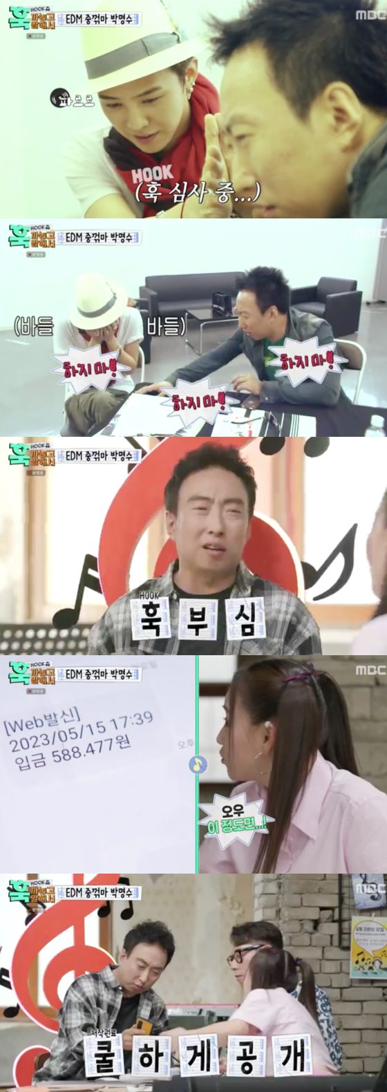 /사진=MBC '훅 까놓고 말해서' 방송 화면 캡처
