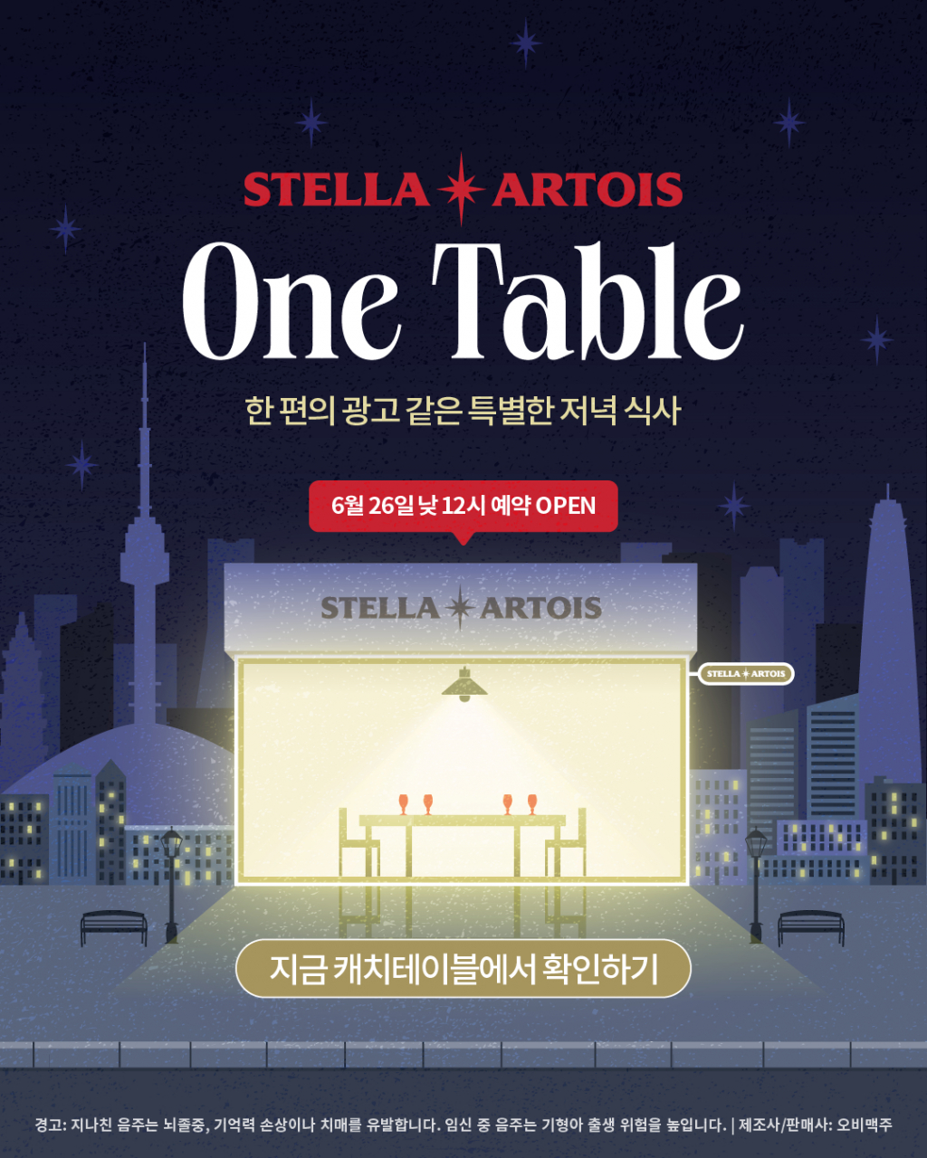 /사진제공=오비맥주