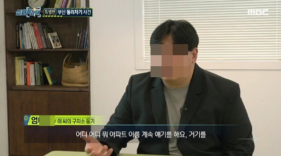 /사진=MBC 방송화면